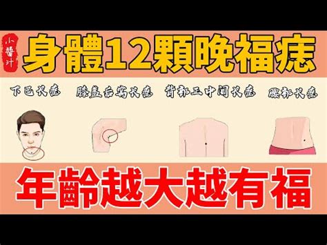 右腰有痣|右腰有痣代表什么？右腰有痣的女人命运如何？